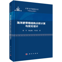 海洋脐带缆结构分析计算与优化设计