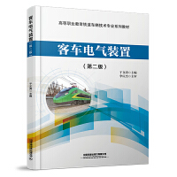 客车电气装置