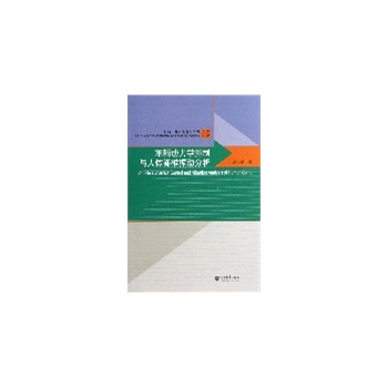 车辆动力学控制与人体脊椎振动分析