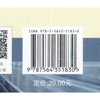 城市轨道交通继电保护