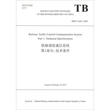 铁路调度通信系统第1部分：技术条件（TB/T 3160.1-2007）（英文版）
