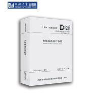 市域铁路设计标准