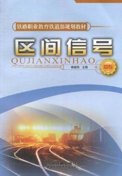 区间信号