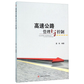 铁路危险货物运输应急管理