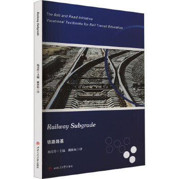  Railway Subgrade（铁路路基）