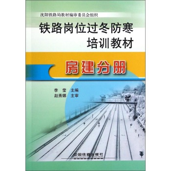 房建分册 