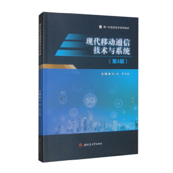  高速铁路动车乘务实务