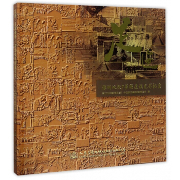 足迹（深圳地铁7号线建设光影纪实）