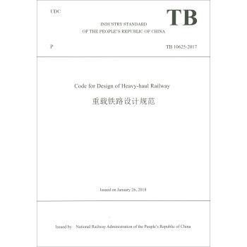 重载铁路设计规范（TB 10625-2017 英文版）