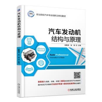  汽车发动机结构与原理