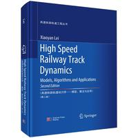 高速铁路轨道动力学-模型、算法与应用（第二版）（英）