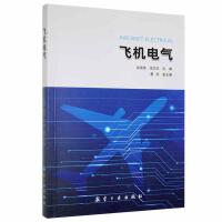飞机电气