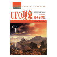 UFO现象