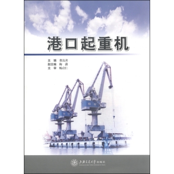 港口起重机