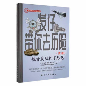 发仔带你去历险