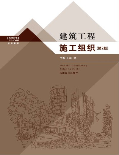 民用飞机自动化装配系统与装备