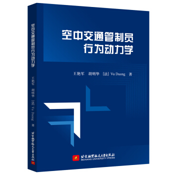 空中交通管制员行为动力学