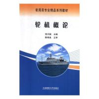 船舶柴油机振动、噪声及废气排放