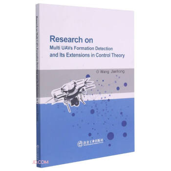 多无人机编队的异常检测及其在控制中的应用(英文版)