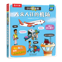 人来人往的机场