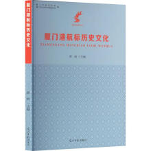 厦门港航标历史文化