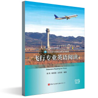 飞行专业英语阅读
