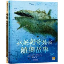 从纸鹤开始的飞行故事