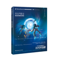 太空环游记:时空穿越