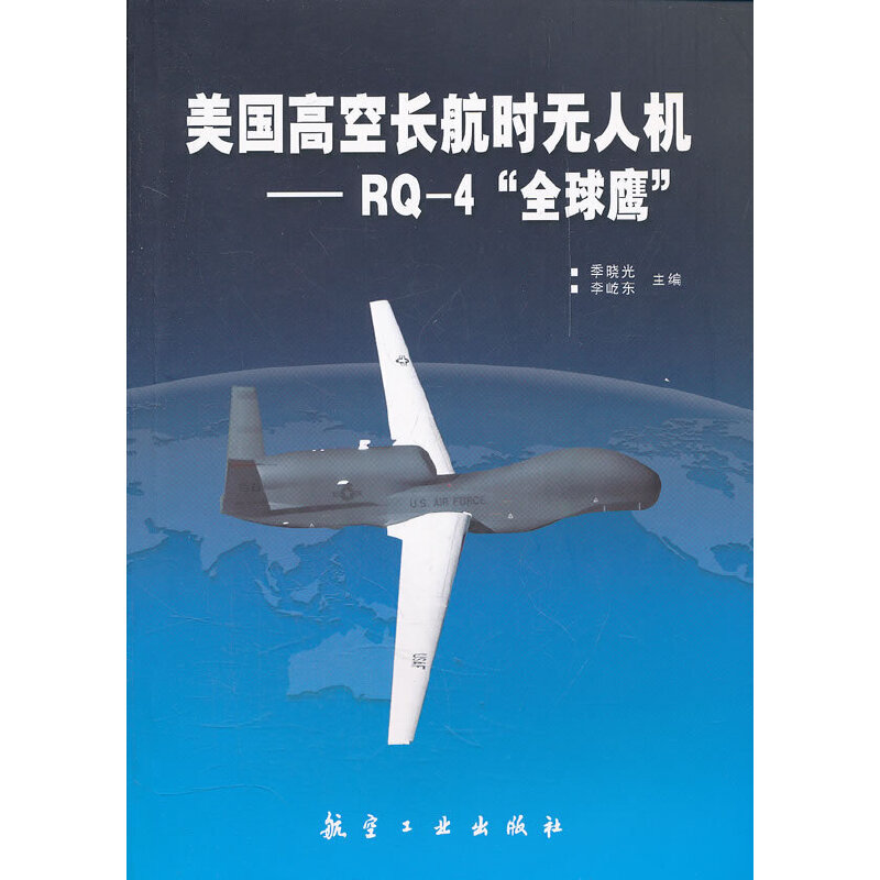 美国高空长航时无人机--RQ-4“全球鹰”