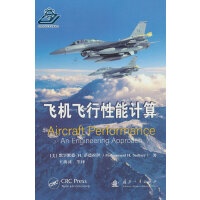 飞机飞行性能计算