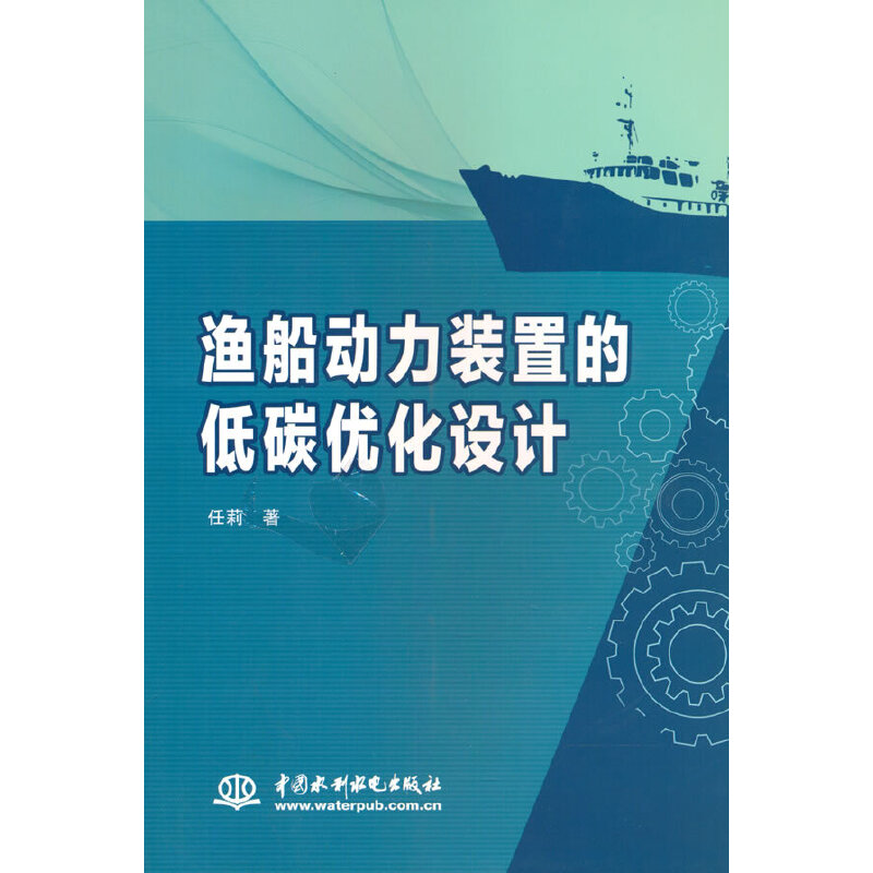 渔船动力装置的低碳优化设计