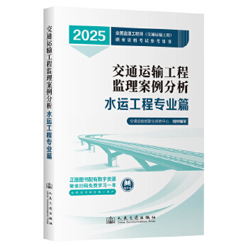  2025年全国监理工程师