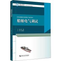 船舶电气调试