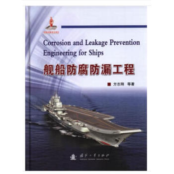 舰船防腐防漏工程