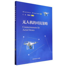 无人机的对抗策略