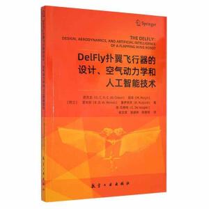 DelFIy扑翼飞行器的设计、空气动力学和人工智能技术