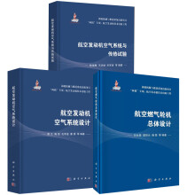 航空发动机空气系统与传热试验
