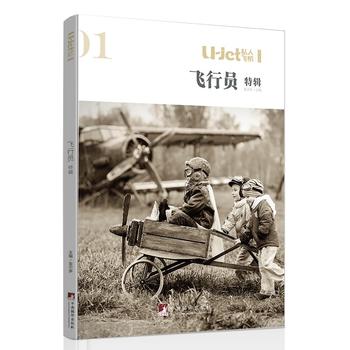 U-jet私人飞机·飞行员