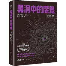  宇航员说宇宙：疯狂物理+黑洞魔鬼+穿越地狱（全三册，《明镜》畅销作家，脑洞大开的太空实验，挑战常识的物理谜题）