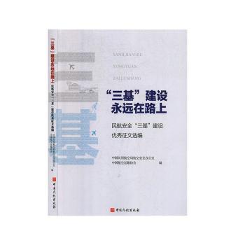 “三基”建设永远在路上