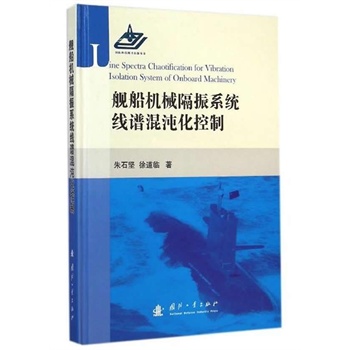 舰船机械隔震系统线谱混沌化控制
