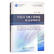 军民用飞机工程制造的差异性研究