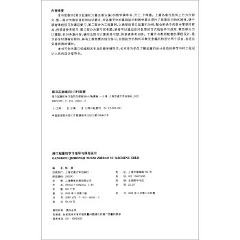 港口起重机学习指导与课程设计