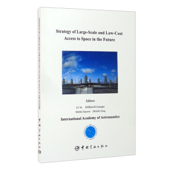大规模低成本进入空间的现状与未来