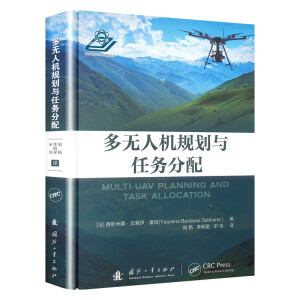 多无人机规划与任务分配