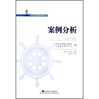 案例分析