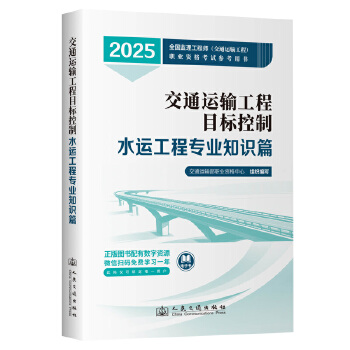  2025年全国监理工程师