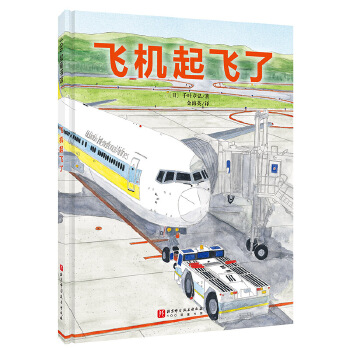  飞机起飞了