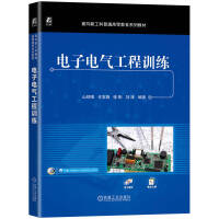电子电气工程训练