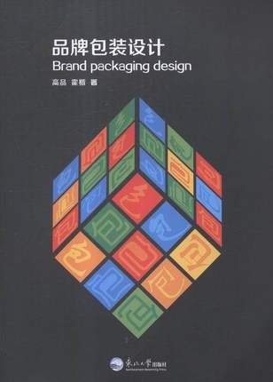 品牌包装设计